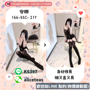 台南美女介紹
