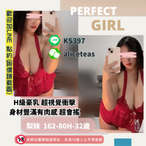 高雄大碼女孩