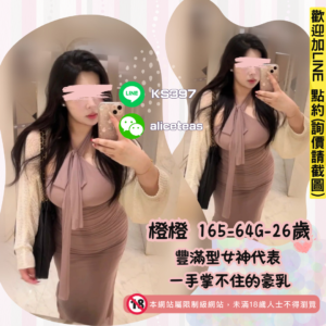 台南大碼女孩
