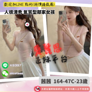 台北外約妹妹