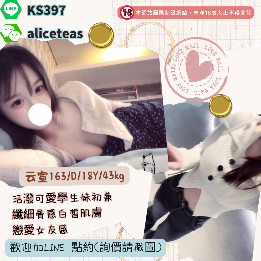 地區:中壢援交妹妹名:戀愛女友感－云宣