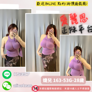 中西區巨乳妹