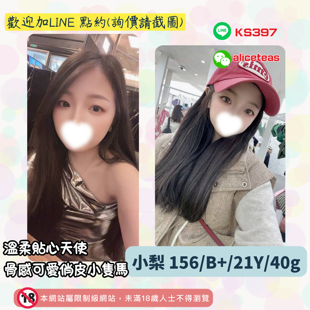 地區:中壢小隻馬嫩妹妹名:甜美新人初兼－小梨 