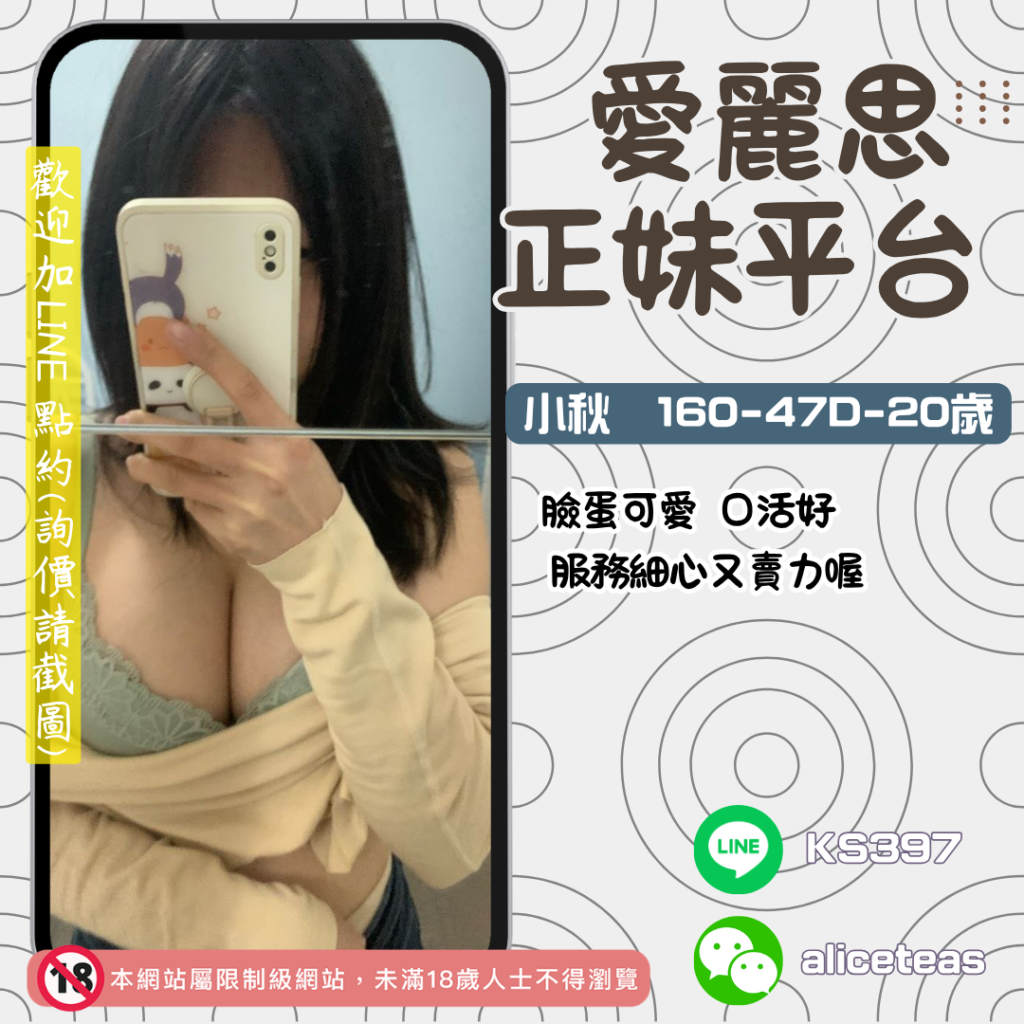 楠梓兼職妹外約