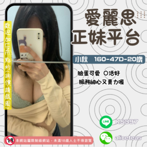 楠梓兼職妹外約