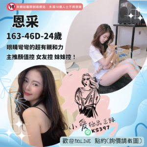 高雄美女約炮