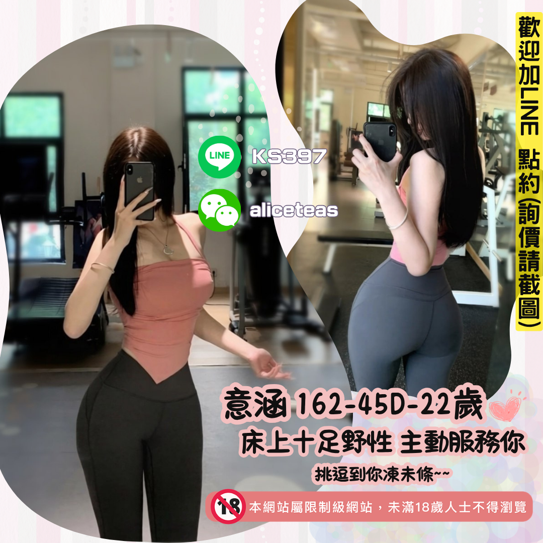 地區:楠梓看照外約妹名:十足野性－意涵