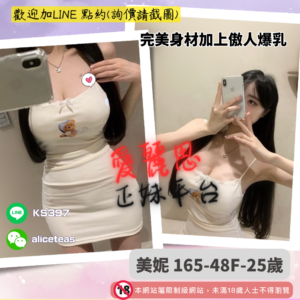 七期巨乳妹外約