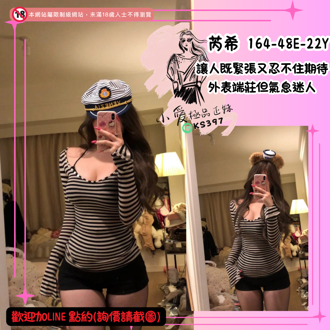 地區:中壢旅館約炮妹名:玩味與曖昧－芮希