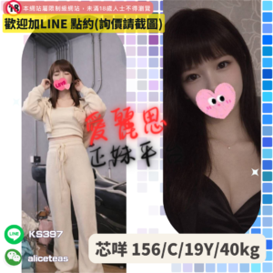 南屯援交妹外約