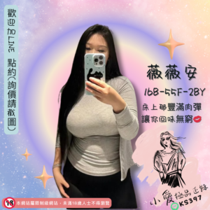 新北大奶外約