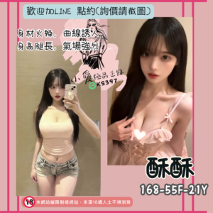 台中大奶外約