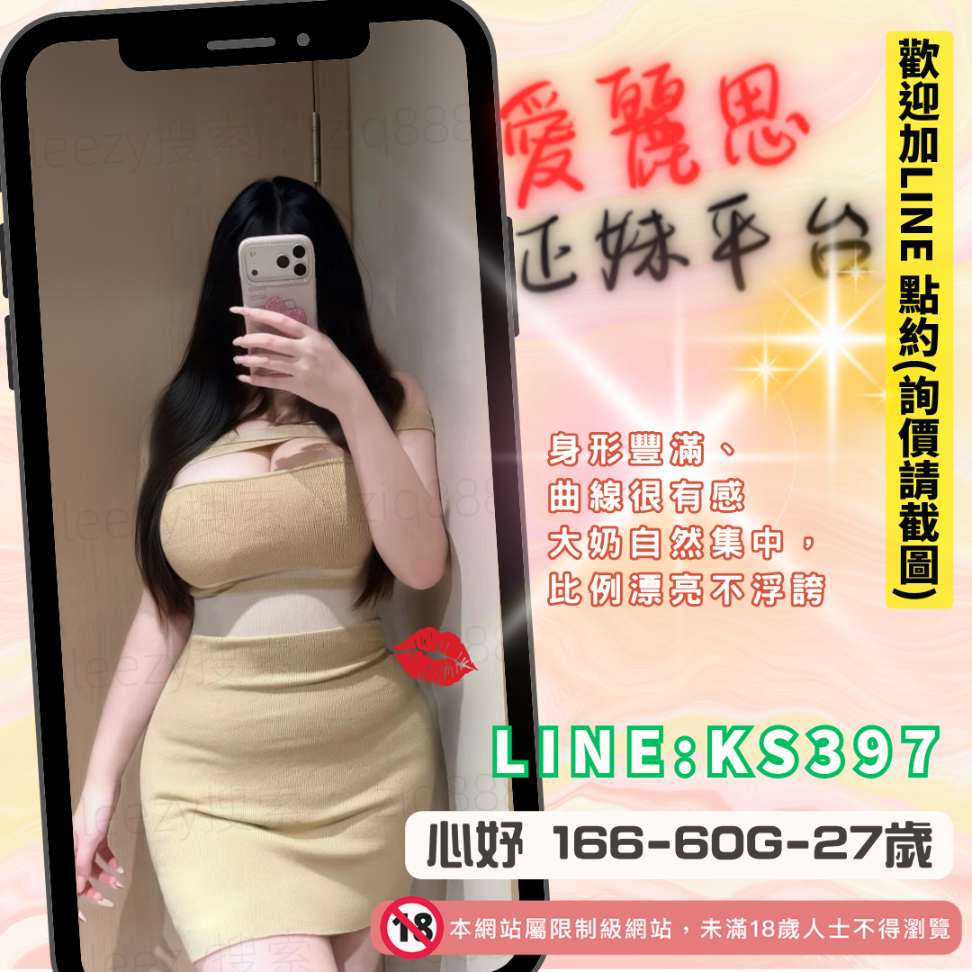 台南大碼女孩心妤人物照片