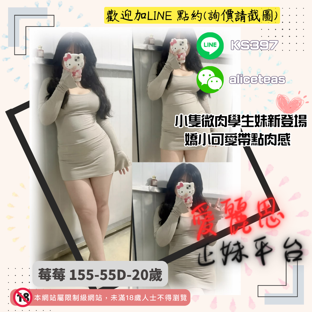 台中胖妹介紹 小隻微肉