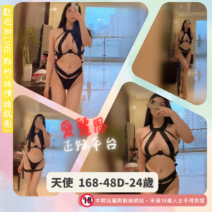 台中小模私約