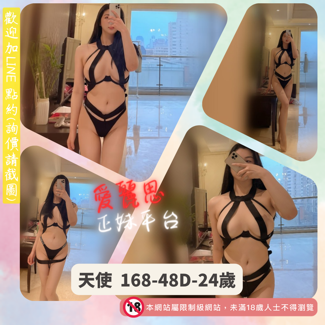 地區:台中小模私約妹名:IG網紅－天使