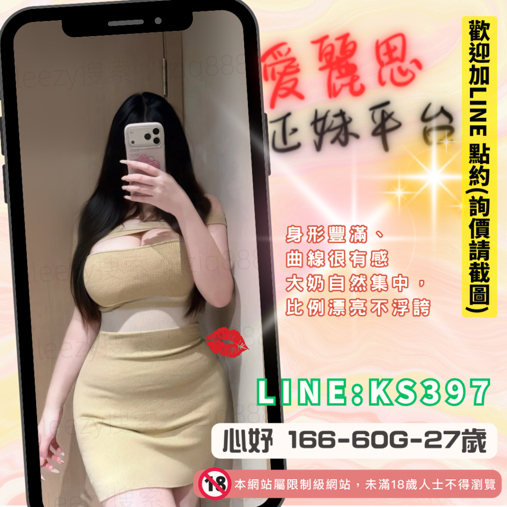 台南胖妹介紹