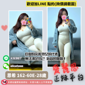 台北胖妹介紹外約