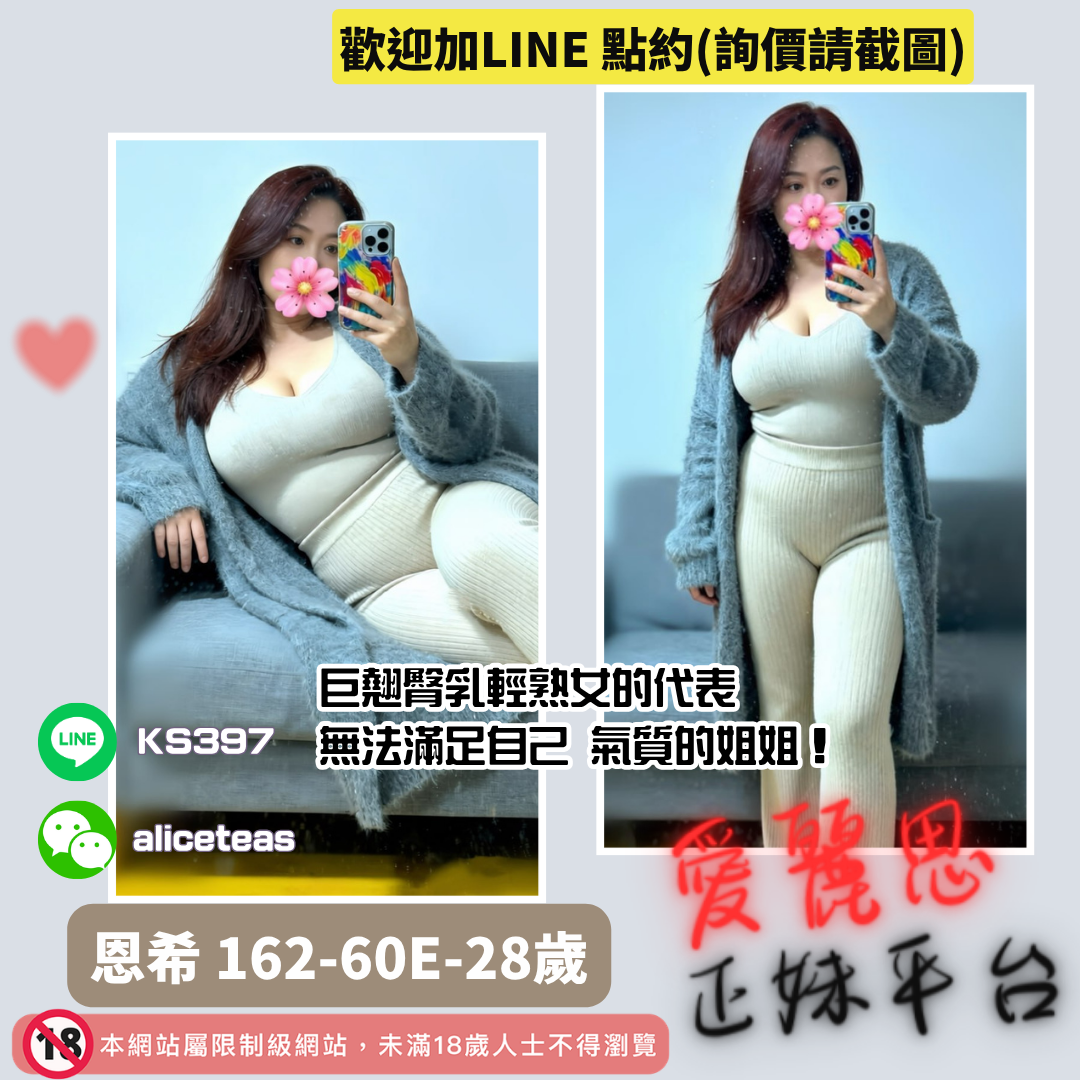 地區:台北胖妹介紹妹名:巨翹臀乳－恩希