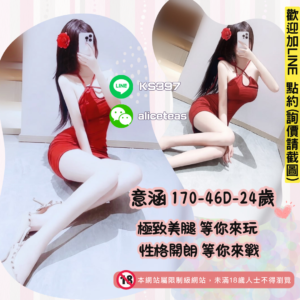 高雄小模私約