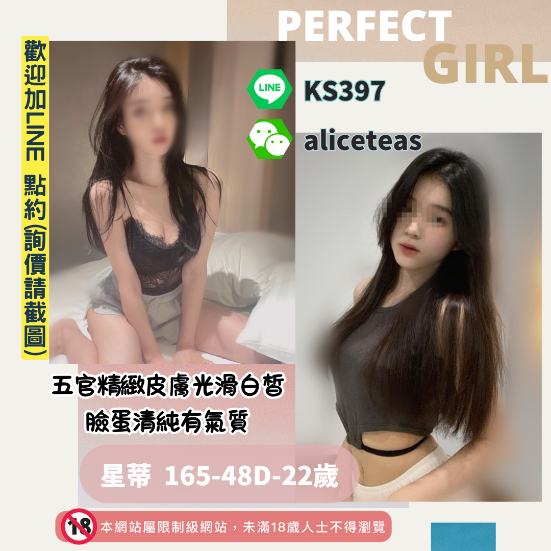 地區:台南正妹外約妹名:配合度極高－星蒂