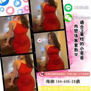 高雄胖妹介紹