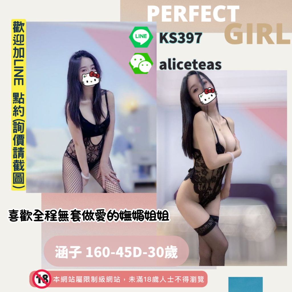 高雄全套約會