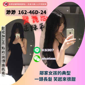 高雄約妹介紹
