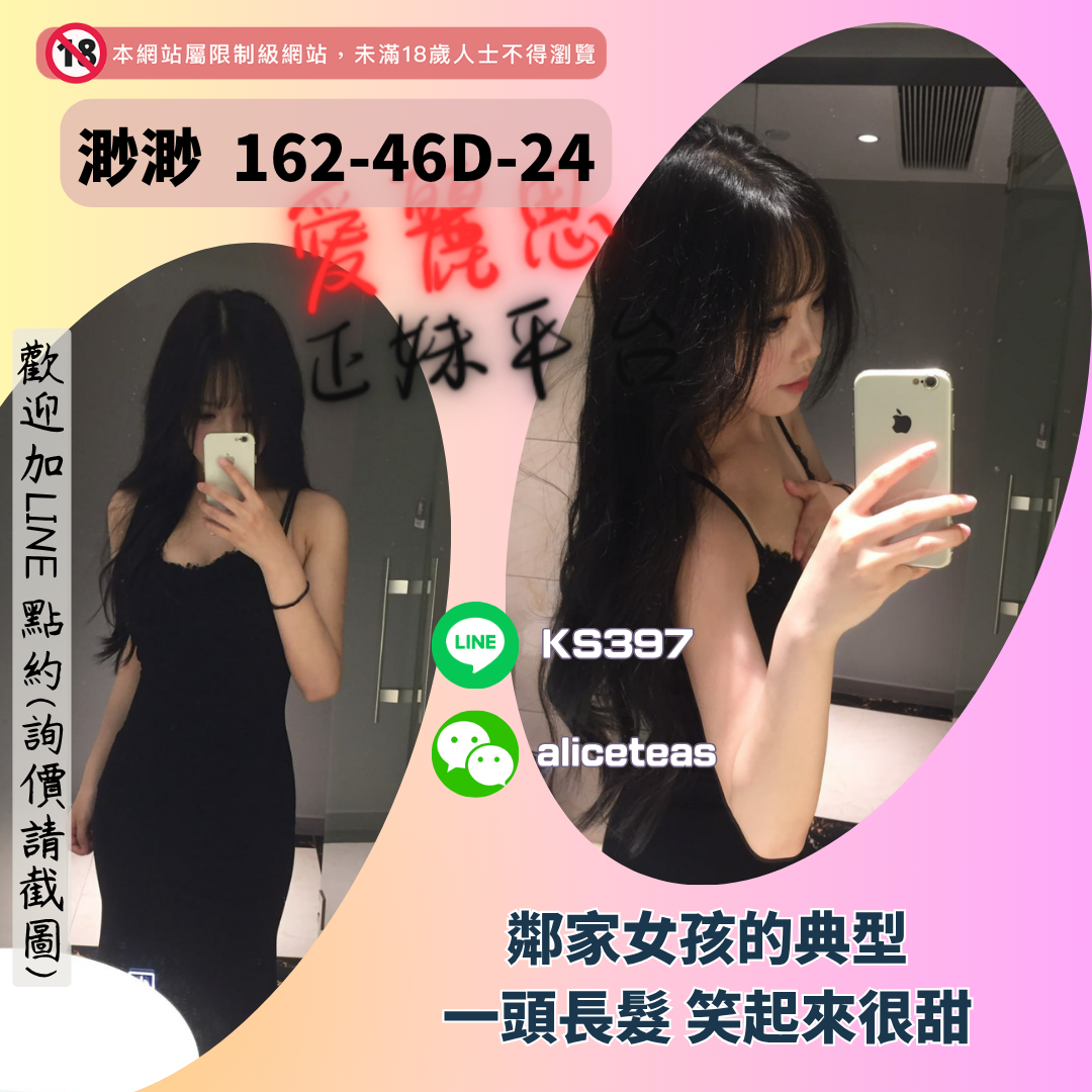 地區:高雄約妹介紹妹名:觸感超讚－渺渺