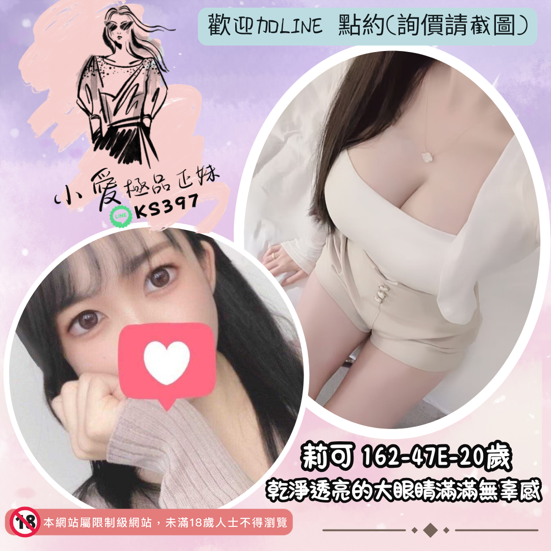 地區:台中外拍模特妹名:白甜E奶妹－莉可