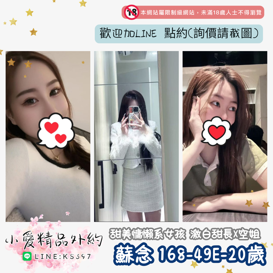 地區:桃園外拍模特妹名:慵懶系女孩－蘇念