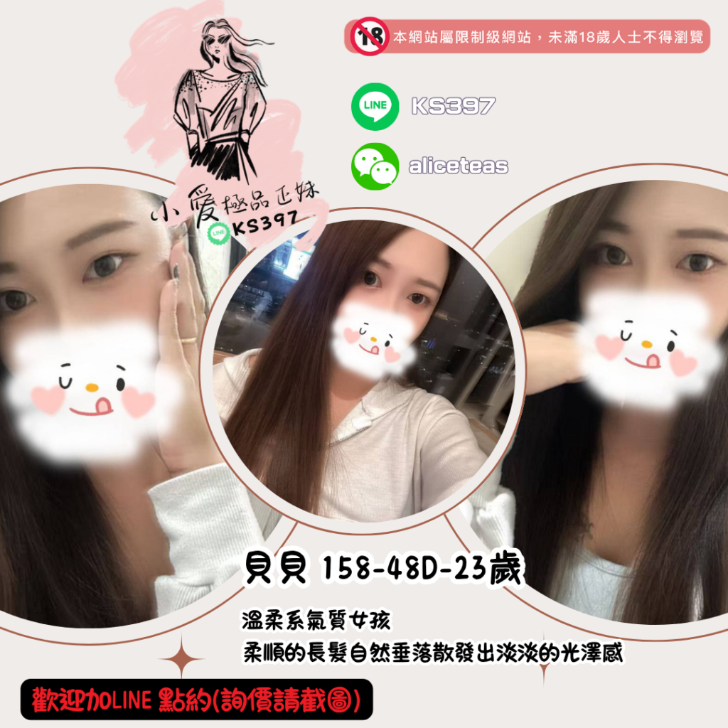 高雄外拍模特
