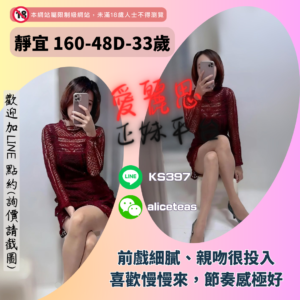 桃園熟女外約