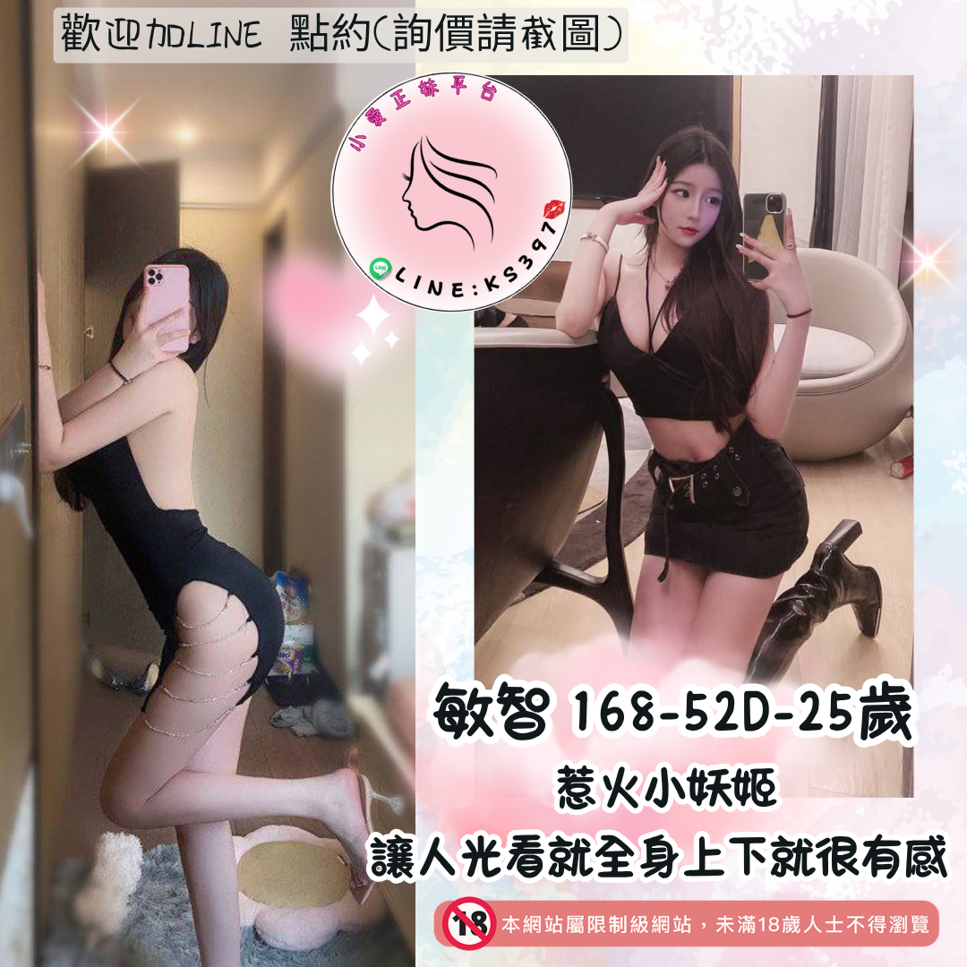 台南長腿正妹敏智 168cm 成人模特兒風格介紹