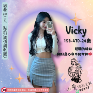 桃園浪女外約