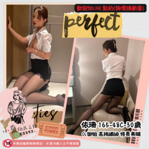 高雄OL外約