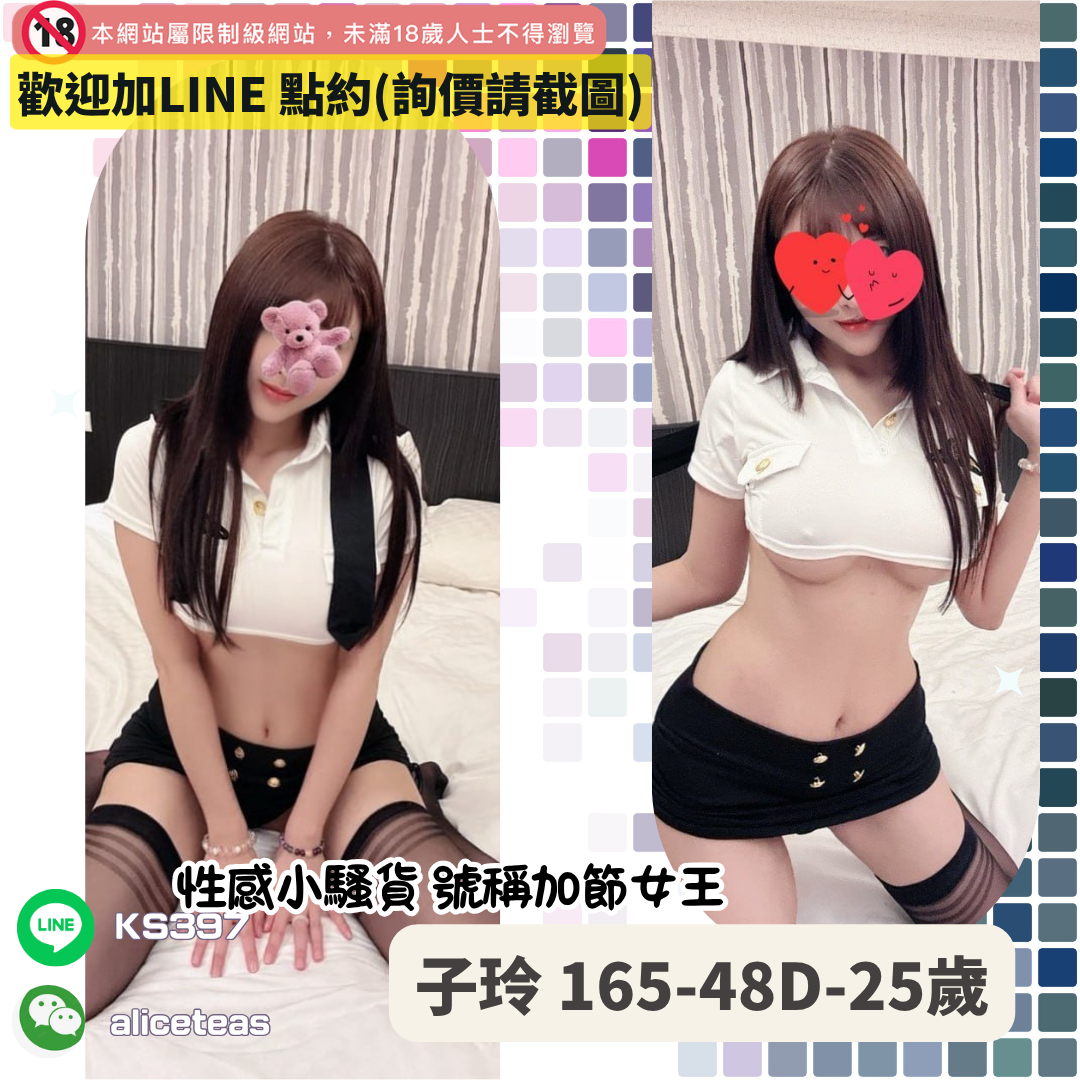 台北浪女外約
