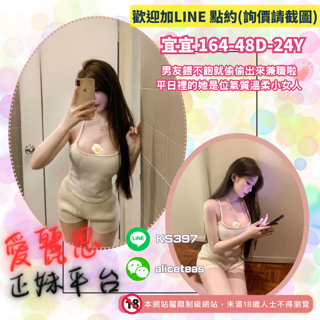地區:台南約妹資訊妹名:氣質豪乳妹－宜宜