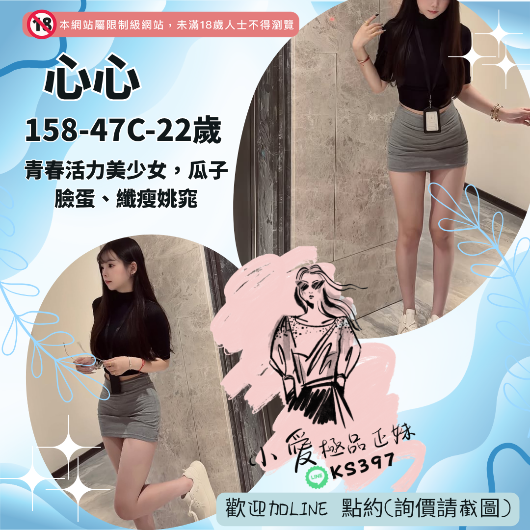 台中正妹初兼