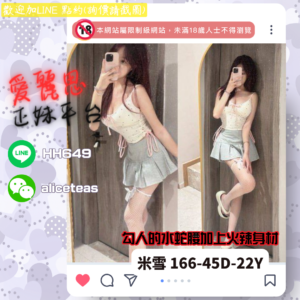 台中約炮美女