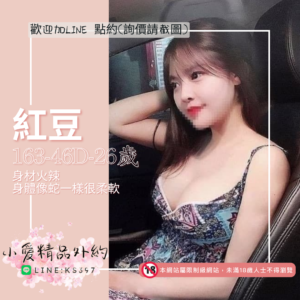 桃園約妹介紹