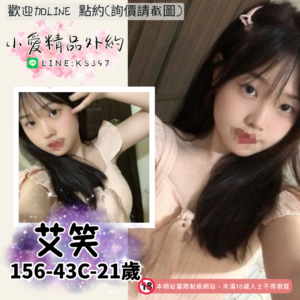 台中約妹介紹