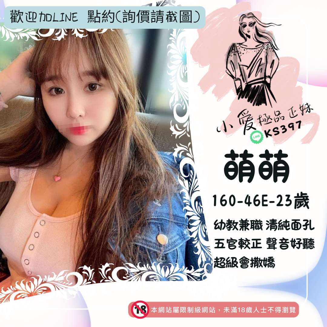 高雄全套新妹