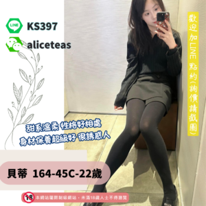 桃園約炮美女