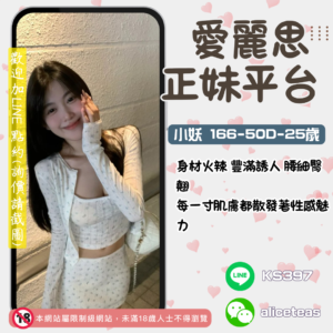 桃園看照約炮
