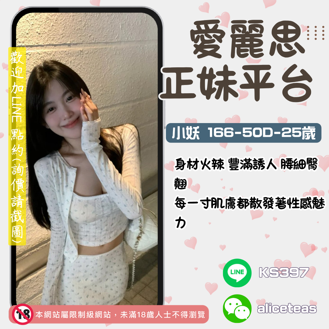 地區:桃園看照約炮妹名:雙腿筆直 －小妖