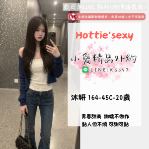 中西區看照約炮