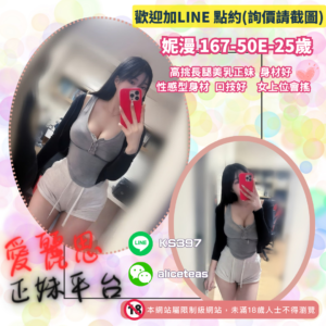 台中全套約妹