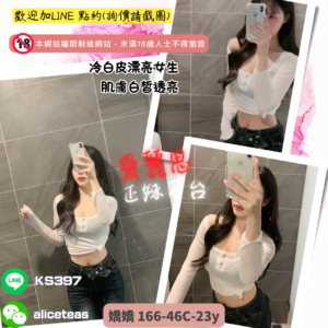 台中正妹介紹