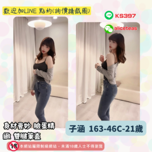 高雄嫩妹介紹